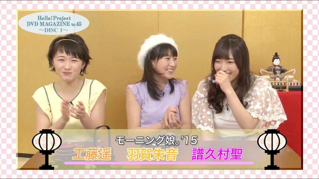 Hello! Project DVD MAGAZINE Vol.45 CM - YouTube