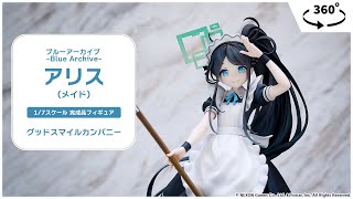 ブルーアーカイブ -Blue Archive- アリス(メイド) 1/7 完成品