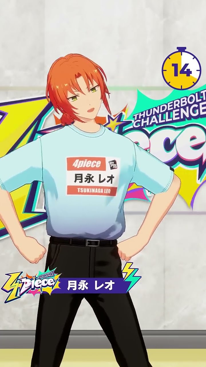 20秒自己PR┃月永 レオ【#4piece】 - YouTube