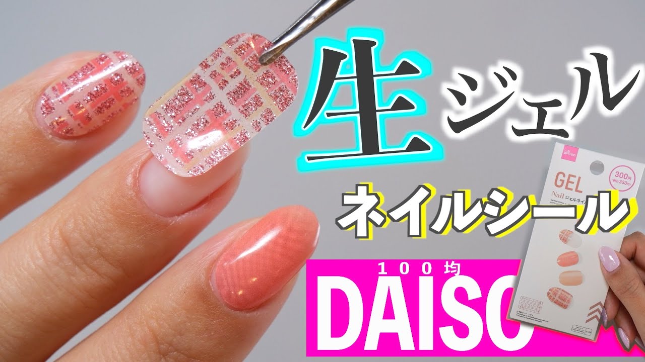 Raw nail sticker that cures with light [Japanese manicurist ASKA