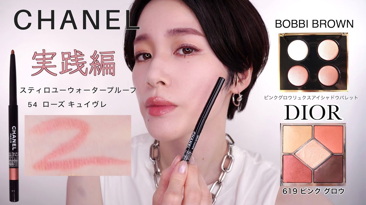 CHANEL新作】【DIORサンククルールクチュール】スティロ ユー