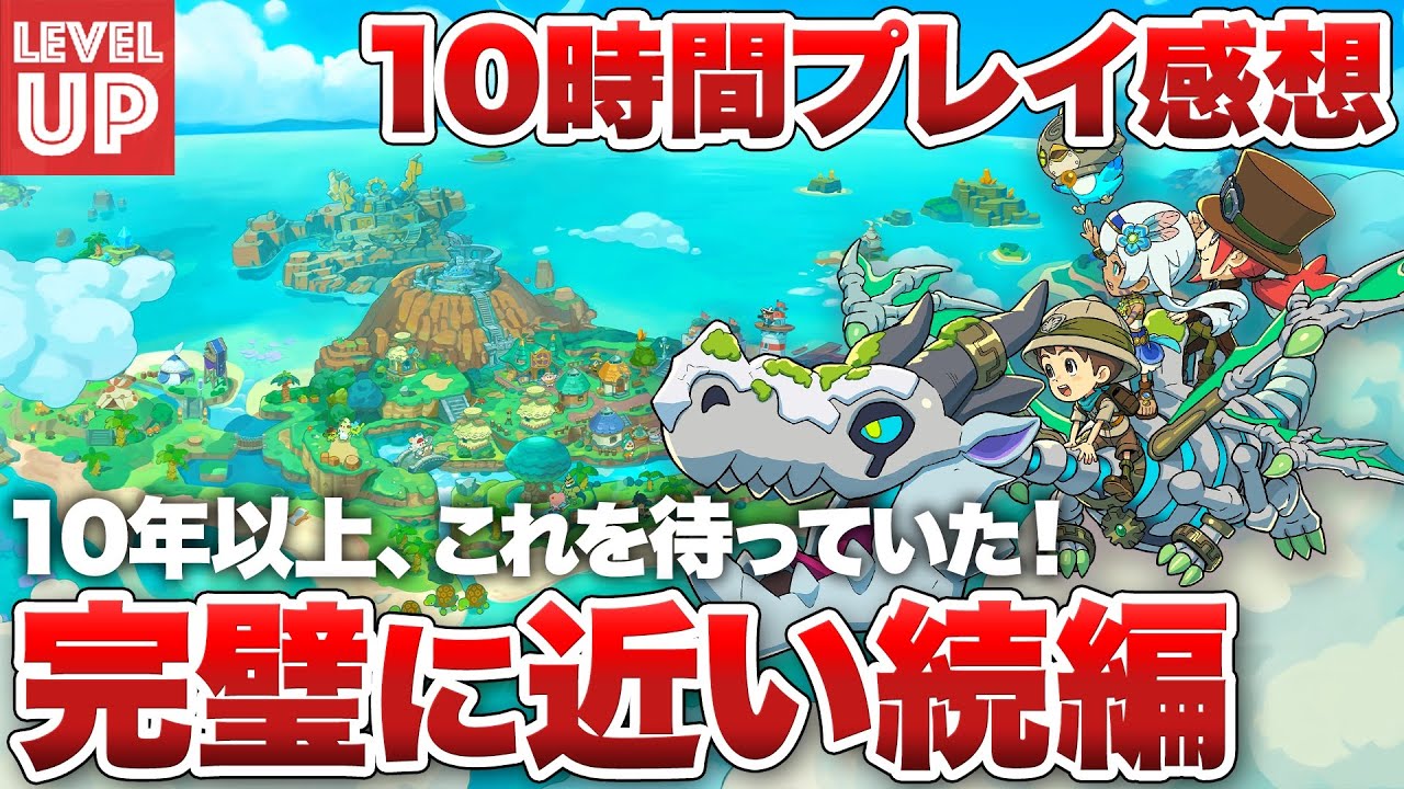 10-Hour Game Review] 