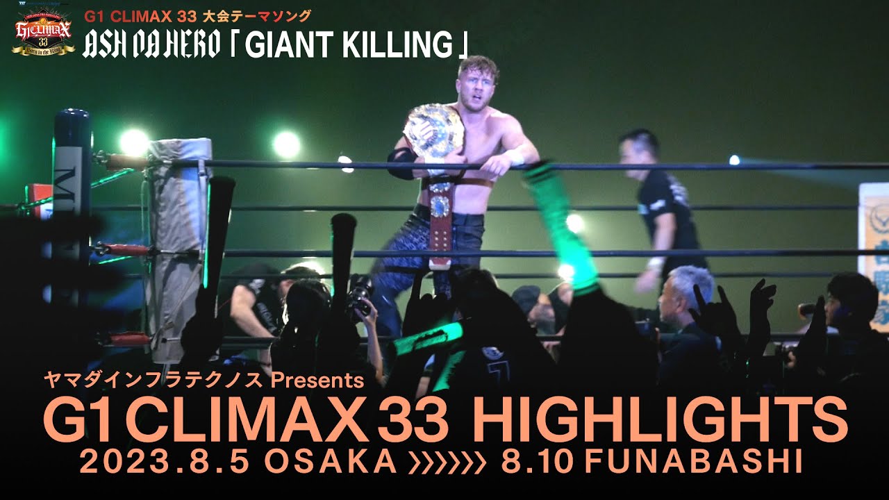 G1 CLIMAX 33 ハイライト第3弾 music by ASH DA HERO「GIANT KILLING