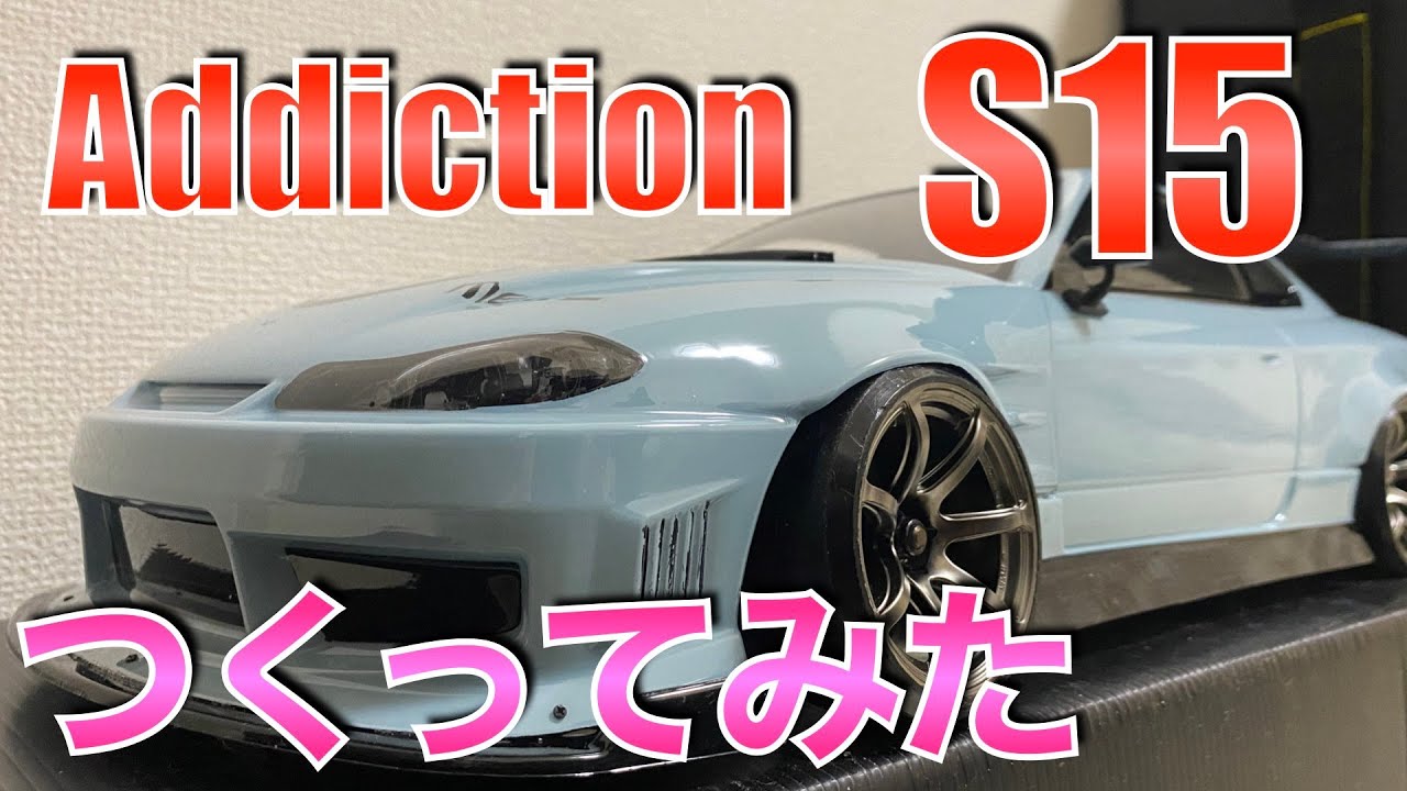 ドリ車NISSAN S15 SILVIAのボディ製作【ラジドリ】 - YouTube