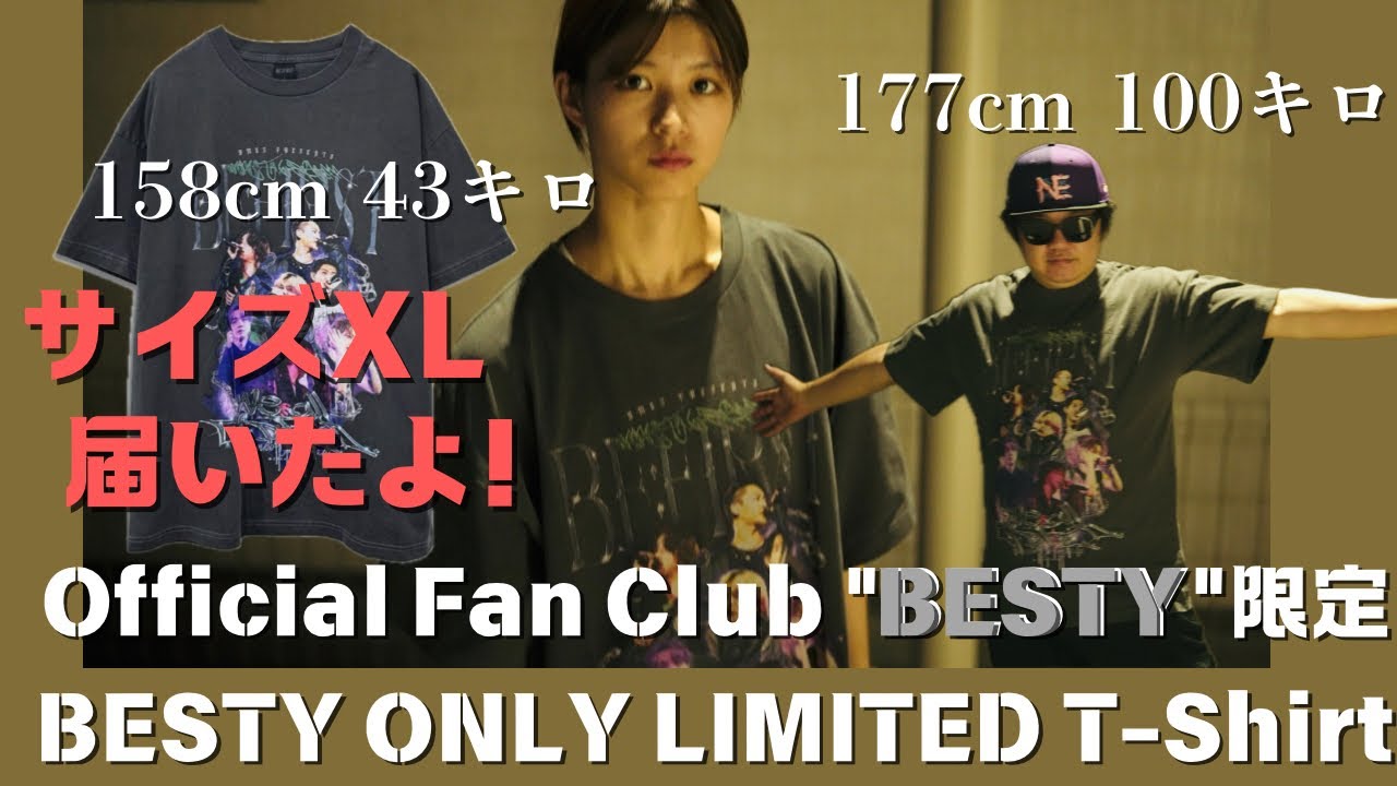 BESTY ONLY LIMITED T-Shirt」届いたよ！サイズの参考までに！ - YouTube