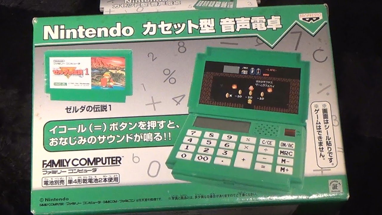 おもしろ雑貨】任天堂 ゼルダの伝説 音声電卓 カセット型 ソフト