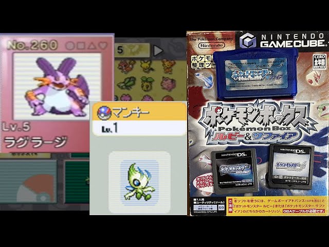 ポケモン】中古ROMの中身を見ようの会！ - YouTube