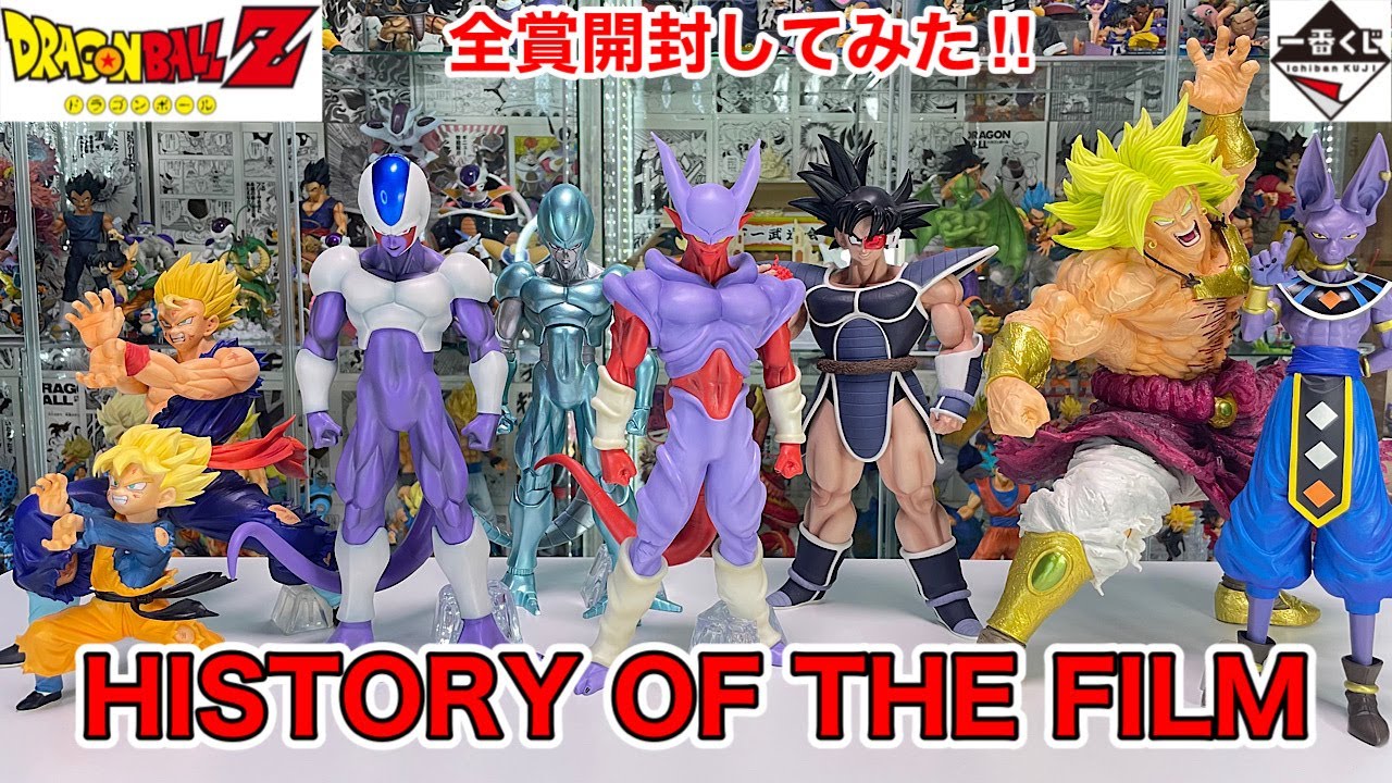 Ichiban Kuji Dragon Ball HISTORY OF THE FILM A Prize to F Prize