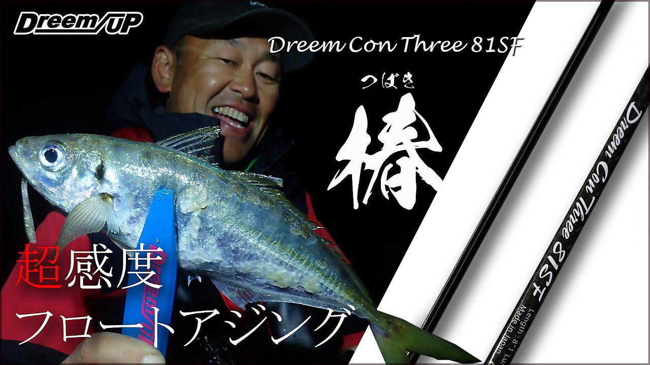 Dreem Con Three 81SF 椿 – DreemUp