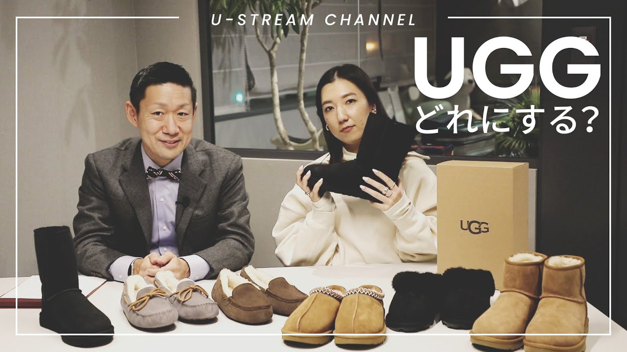UGG】この冬欲しいムートンシューズ6選！おすすめのスタイリングも