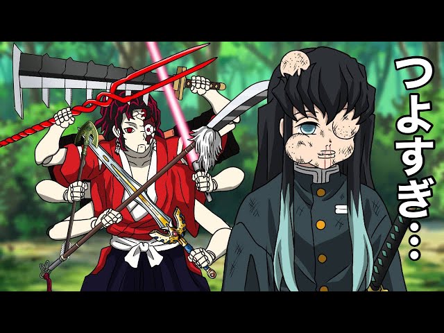 鬼滅の刃】縁壱零式が強すぎて負けた無一郎【刀鍛冶の里編】【上弦集結