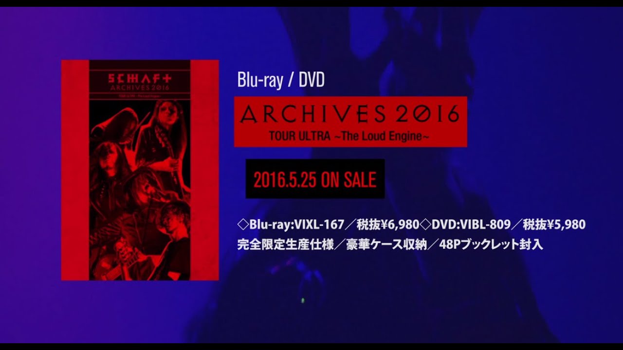SCHAFT-5月25日発売Blu-ray/DVD「ARCHIVES 2016 TOUR ULTRA 〜The Loud