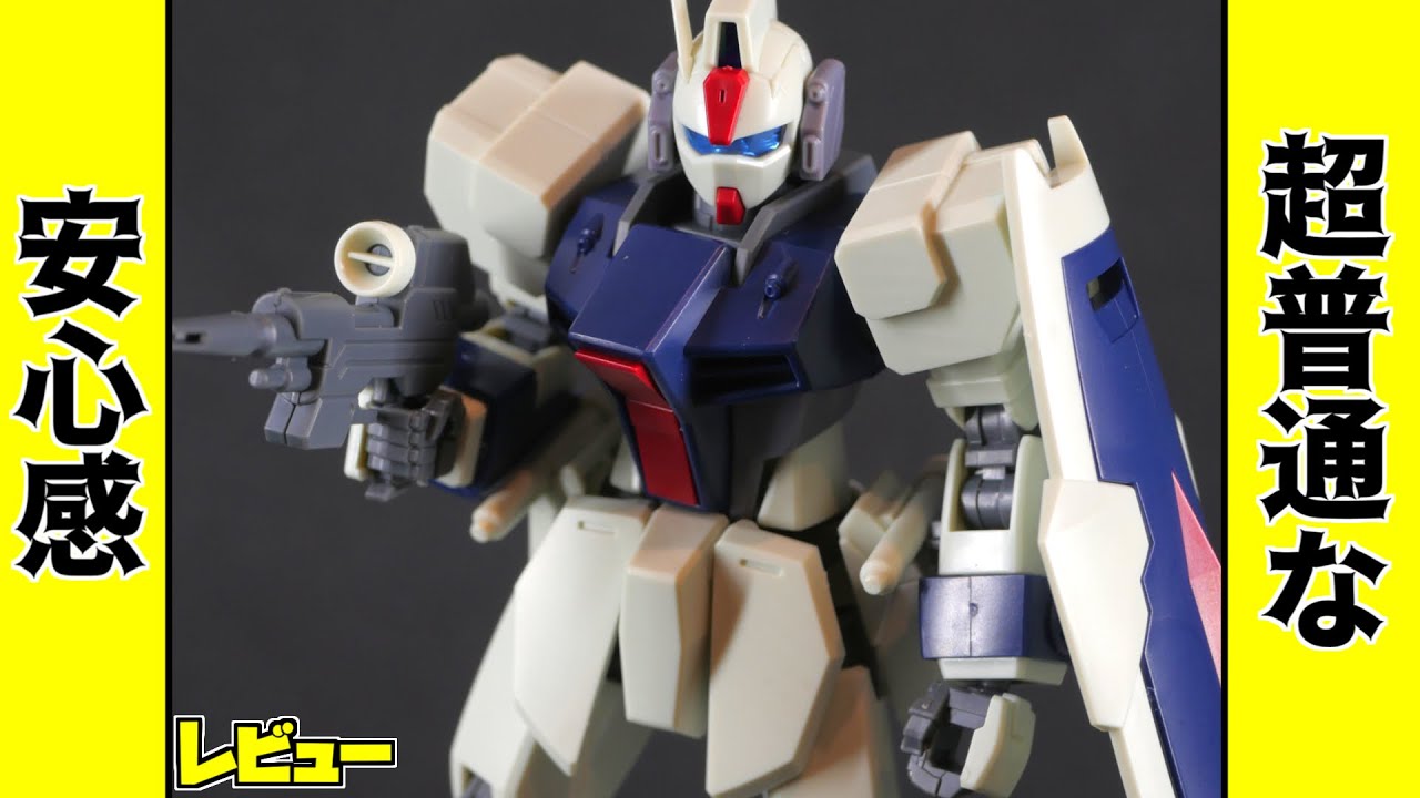 ガンプラ】複数買いたくなる理由が分かるHGダガーL機動戦士ガンダム