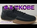 最速レビュー】 NIKE Sabrina1 by you サブリナ1 【バッシュ紹介