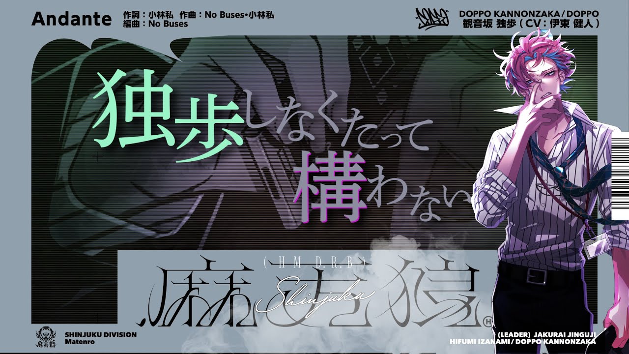 NEWS | 音楽原作キャラクターラッププロジェクト『ヒプノシスマイク