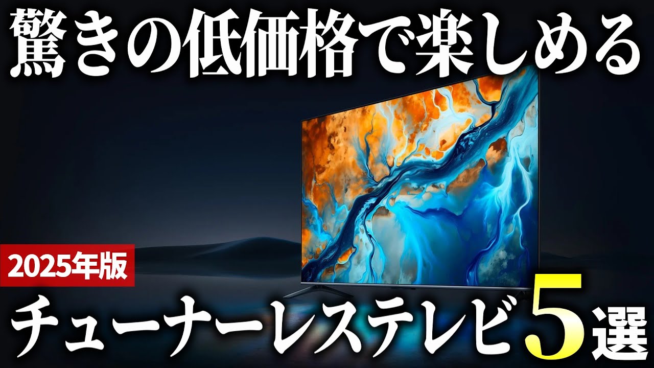 2025 Edition] Next-generation items with overwhelming cost