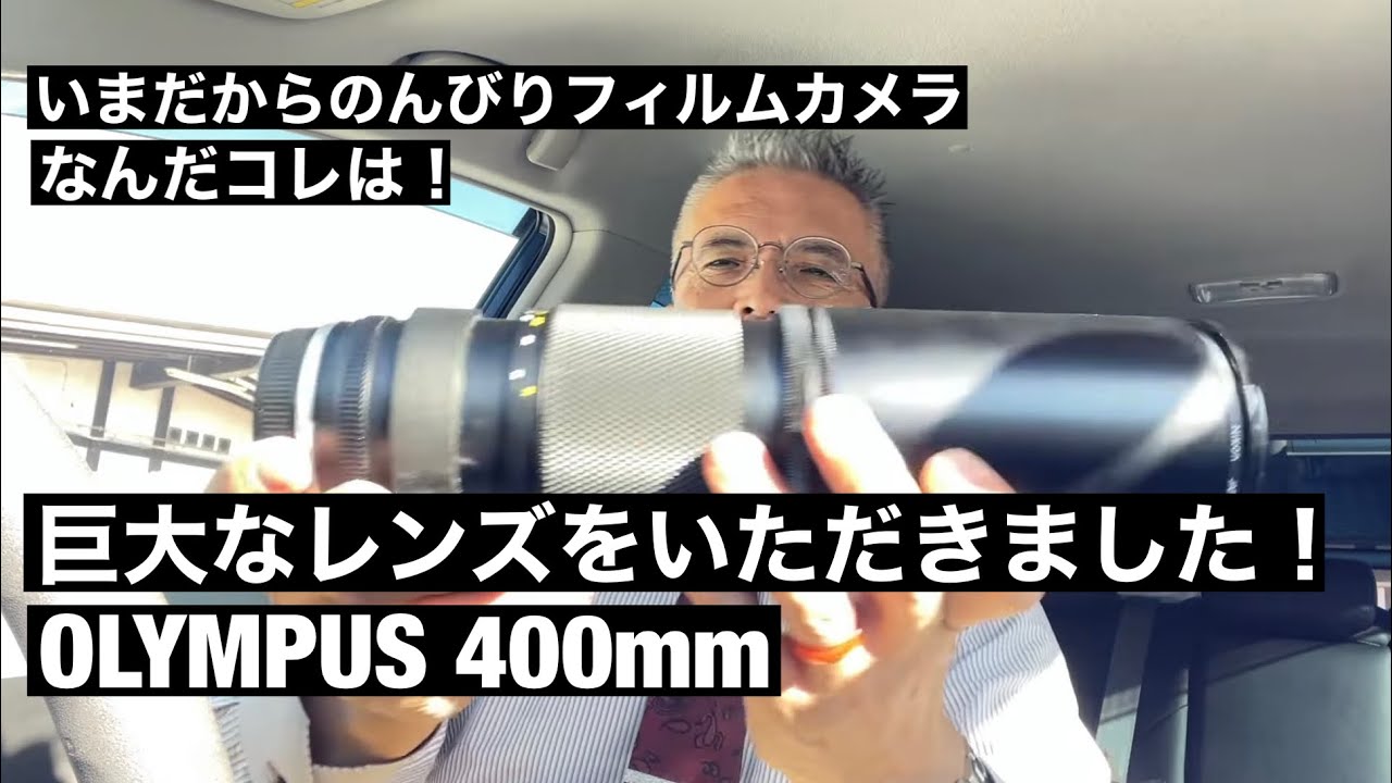 №432 OLYMPUS ZUIKO AUTO-T 400mm F6.3 単焦点高級レンズ - YouTube
