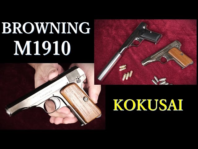 絶版モデルガン ブローニング M1910 BLK / コクサイ：マルシン版と比較