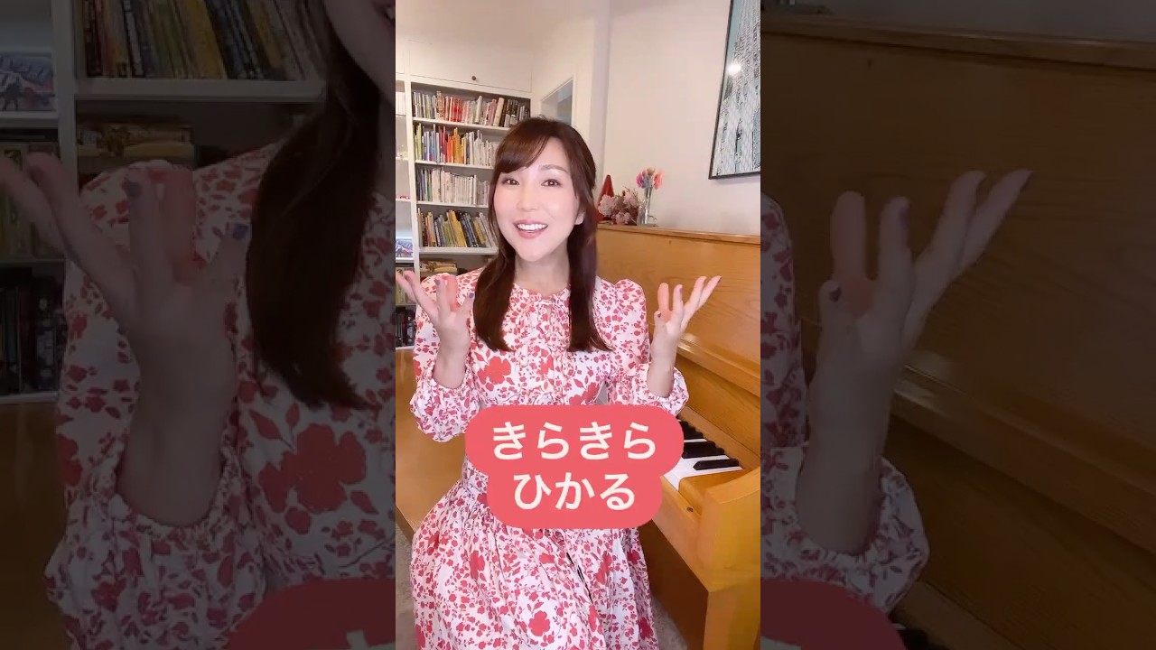 英語で歌おう！｜きらきら星｜Twinkle Twinkle Little Star in English