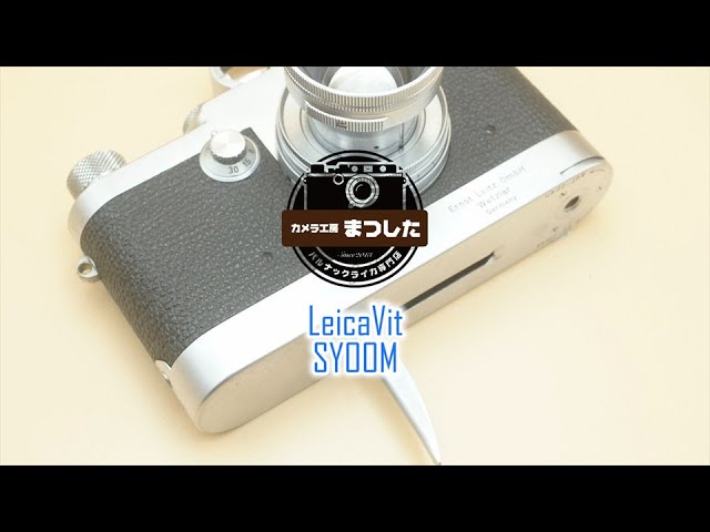 便利レアアイテム☆ ライカビット SYOOM 整備済み - YouTube