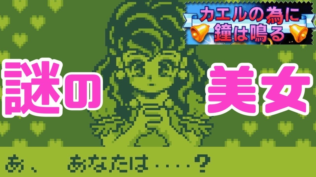 I turned into a frog!? [For the Frog the Bell Tolls] First-time