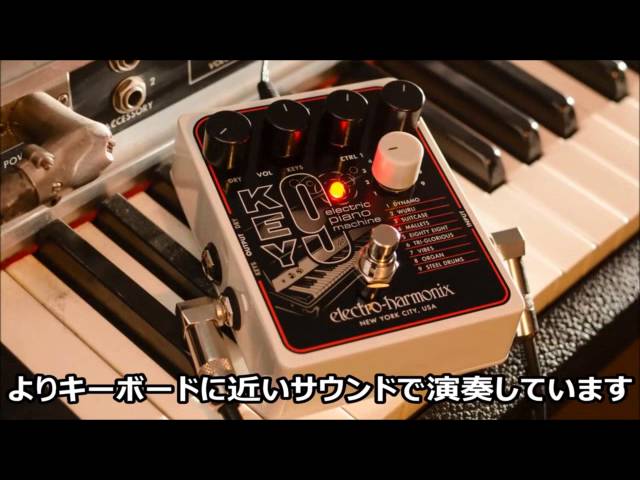 サクラ楽器 Electro-Harmonix KEY9 (日本語字幕付き) - YouTube