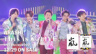 嵐 - This is 嵐 LIVE 2020.12.31 [TV-SPOT] - YouTube