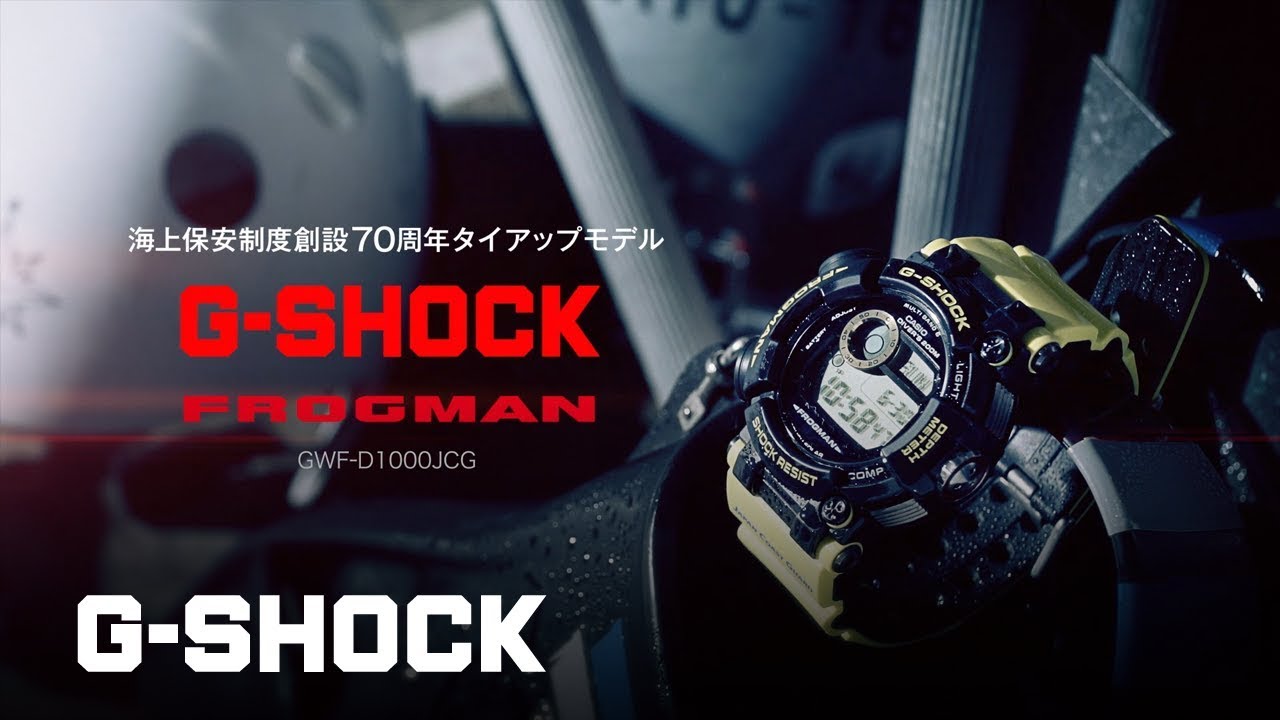 JAPAN COAST GUARD FROGMAN : CASIO G-SHOCK - YouTube