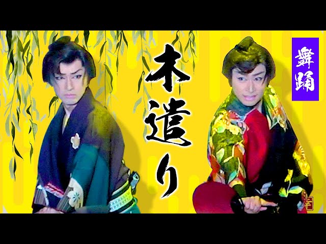 木遣り】舞踊：山田ブラザーズ｜新舞踊｜日本舞踊｜大衆演劇舞踊ショー