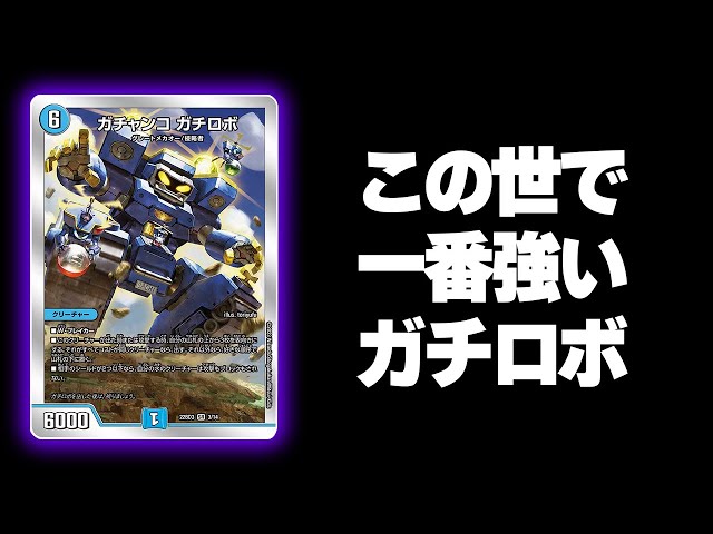 最強構築卍!!】⭐︎ブルーインパルス4枚収録⭐︎ 10軸ガチロボ The