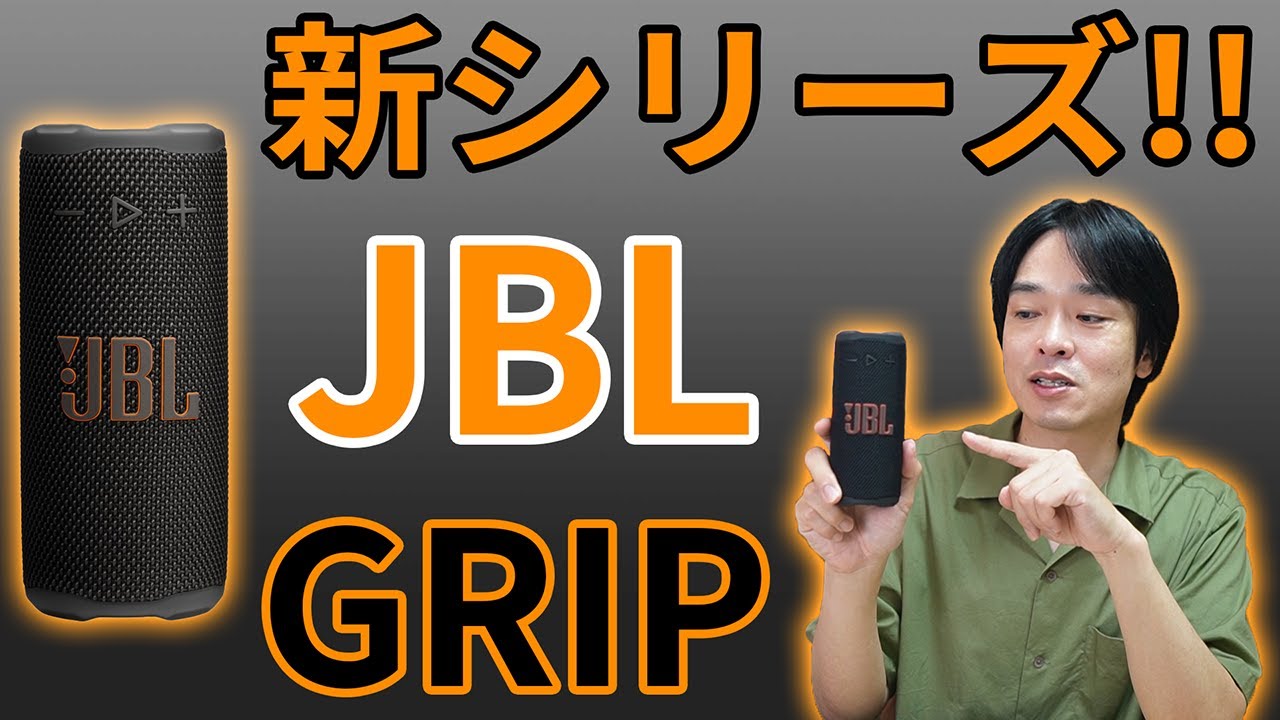 Introducing JBL's new portable Bluetooth speaker series: 