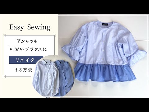 Money-saving tips! Remake an old dress shirt into a cute blouse