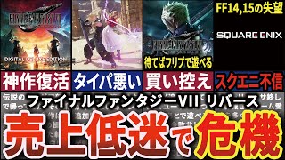 なぜ売れない？？ なぜ売れない？？ ZX-4】実力があるのに売れなかった