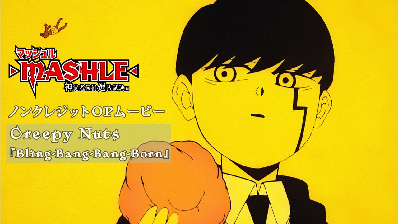 MASHLE: MAGIC AND MUSCLES The Divine Visionary Candidate Exam Arc