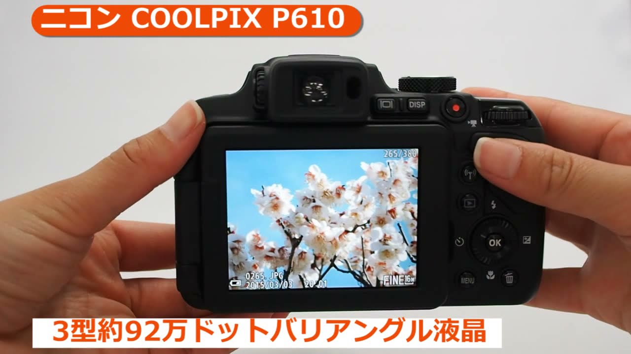 ニコン COOLPIX P610 （カメラのキタムラ動画_Nikon） - YouTube