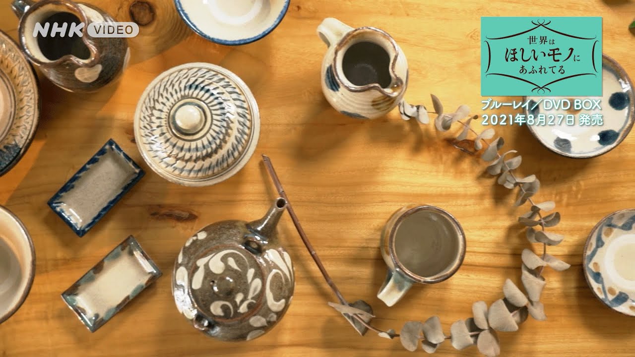 世界はほしいモノにあふれてる セレクション ブルーレイBOX 全3枚