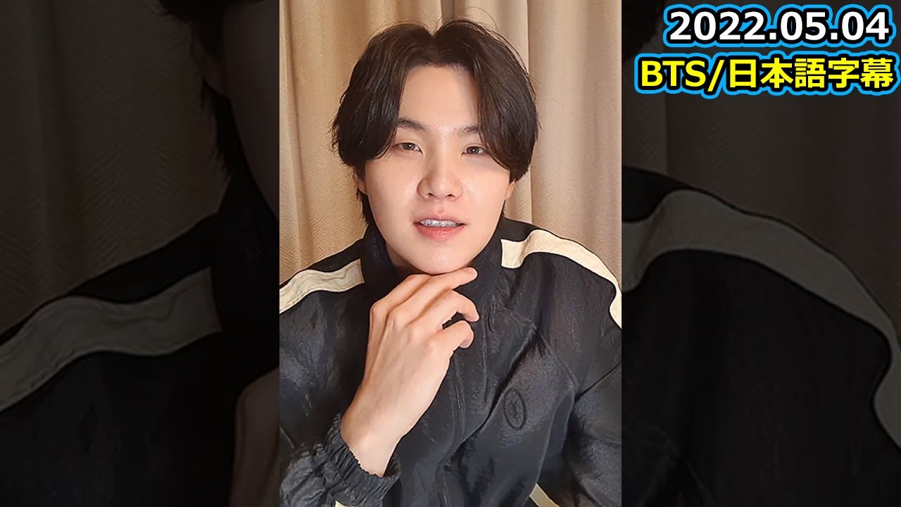 BTS/日本語字幕】 BTS SUGA LIVE VLIVE (2022.05.04) BTS VLIVE 2022