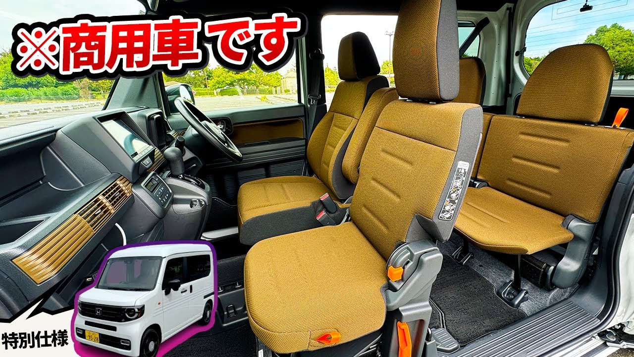 N-BOXジョイのN-VAN版。超絶オシャレ【ホンダ N-VAN FUN 特別仕様車