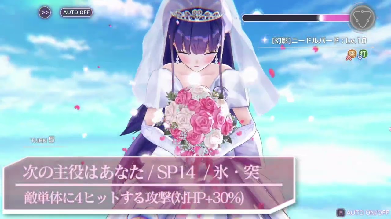 ヘブバン】SS佐月マリ(花嫁)の評価とスキル【ヘブンバーンズレッド