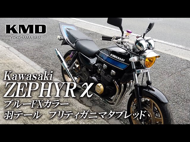 ゼファー400/Xガニマタブレット zephyr サイレンサー付き ゼファー400