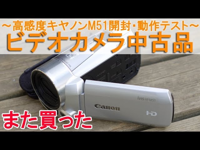 Canon iVIS HF M51 HDビデオカメラ シルバー Amazon | Canon デジタル