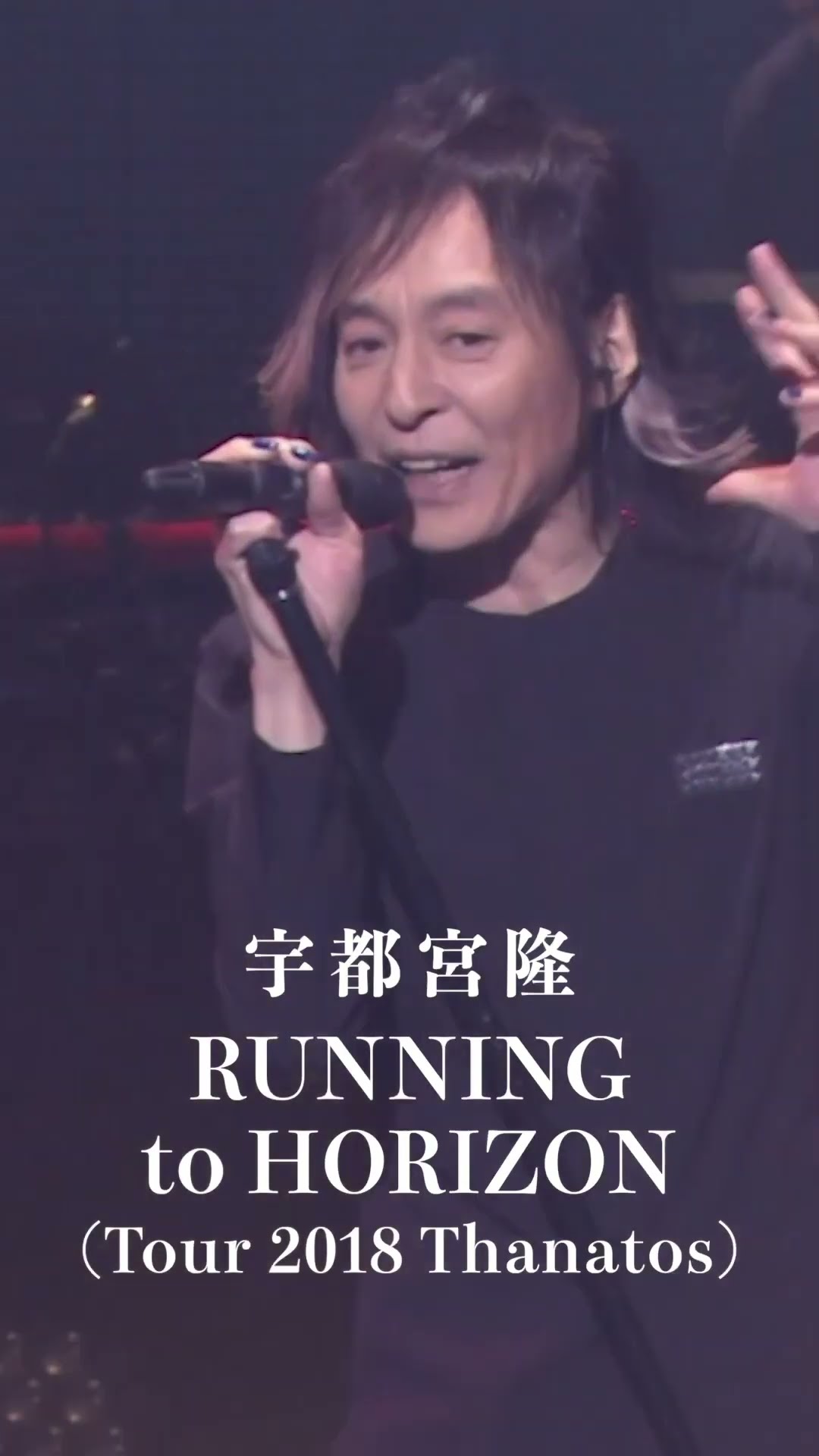 Thanatos #宇都宮隆 #RUNNINGtoHORIZON #shorts - YouTube