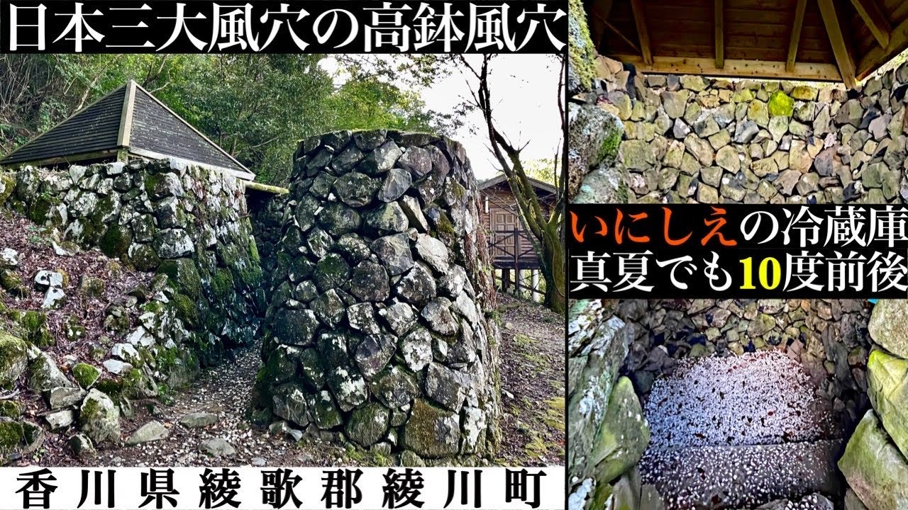 日本三大風穴のある【高鉢山】 - YouTube