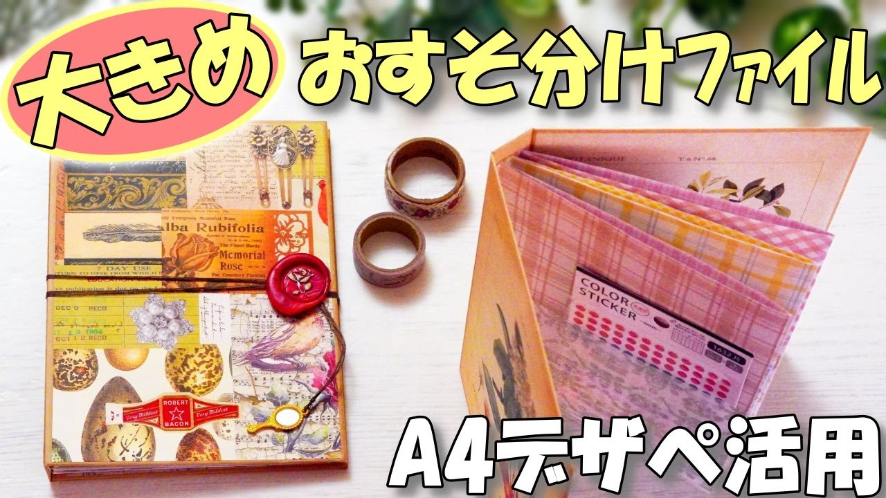 Tutorial] DIY A5 Mini Album with Envelope and A4 Design Paper