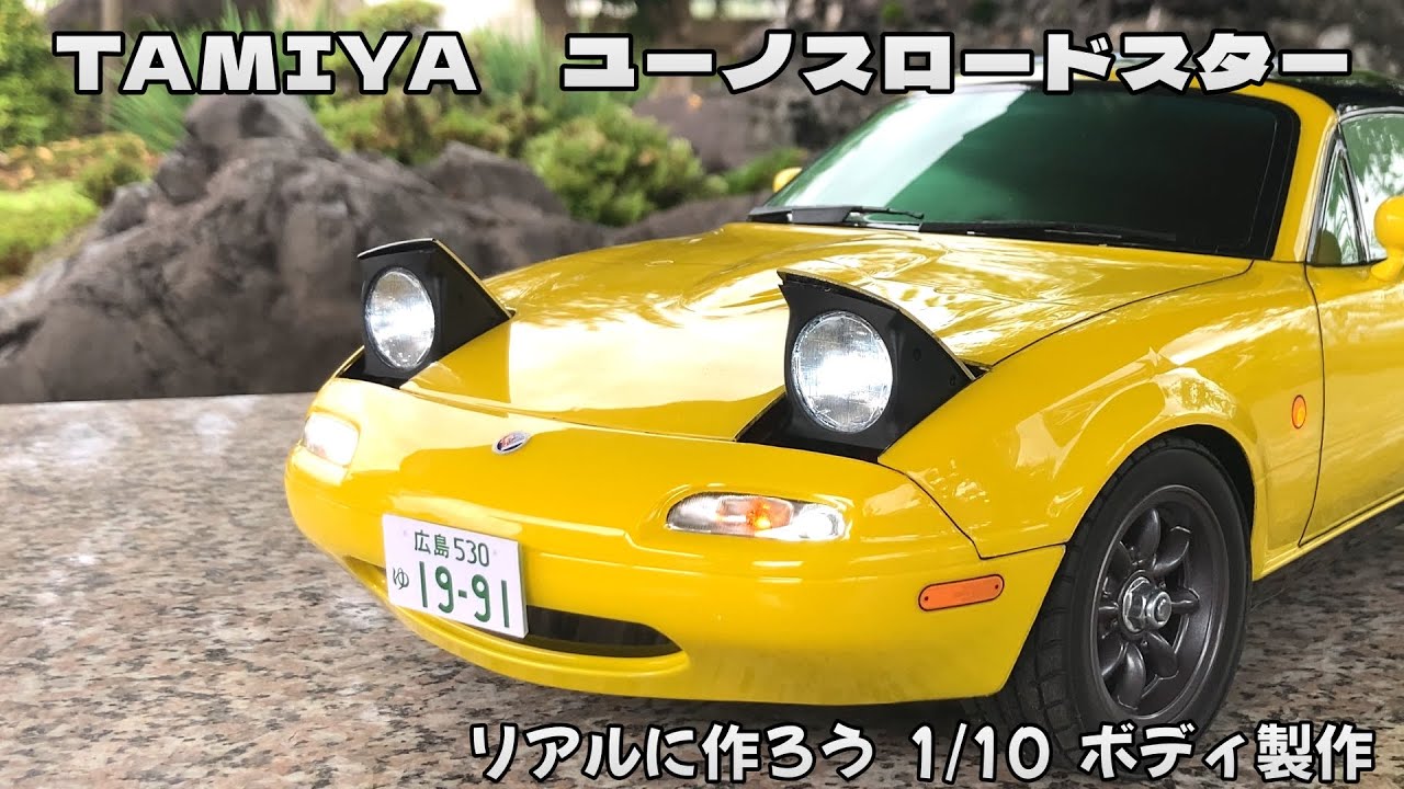 How to Build a Realistic RC Car: Tamiya Eunos Roadster (MX-5 Miata