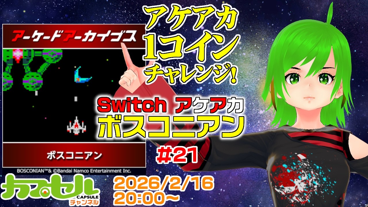 ゾルニ軍再び！ MSX『エクセリオンⅡゾルニ（EXERION-ⅡZORNI