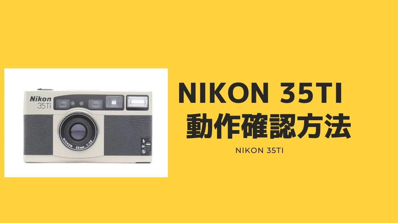 値引き中 ❁作例有❁Nikon ニコン 35ti フィルムカメラ 値引き中