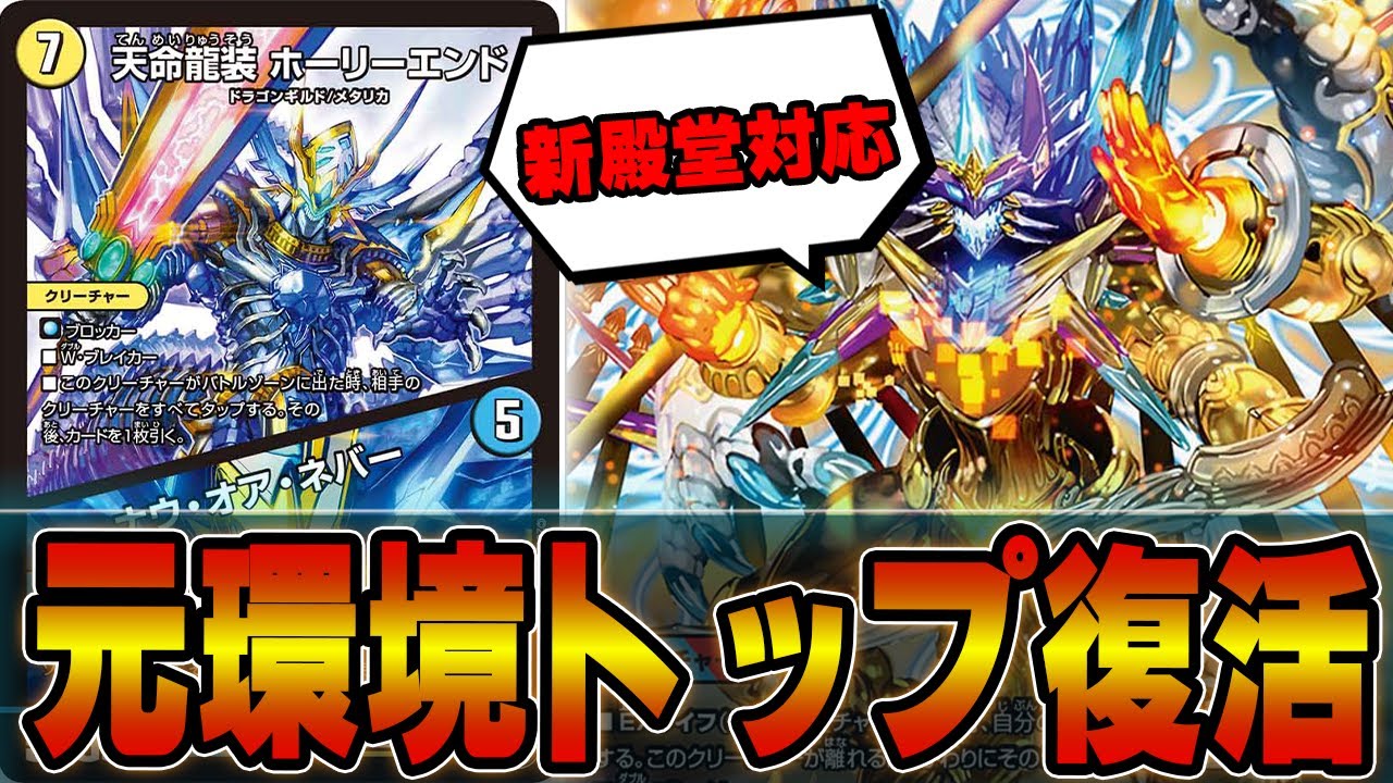 完全復活】新環境で帰ってくるデッキ「5cザーディクリカ」が最強です