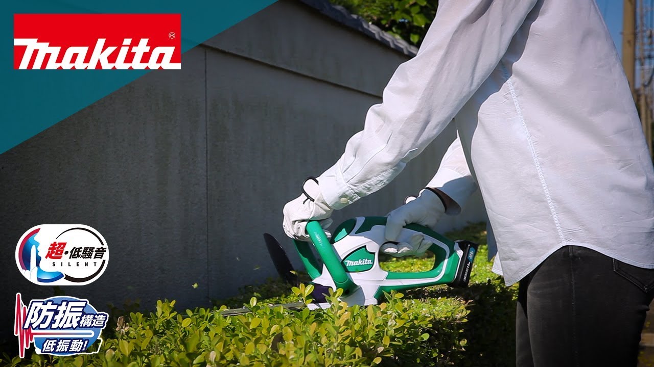 マキタ 充電式生垣バリカン MUH353DSH - YouTube