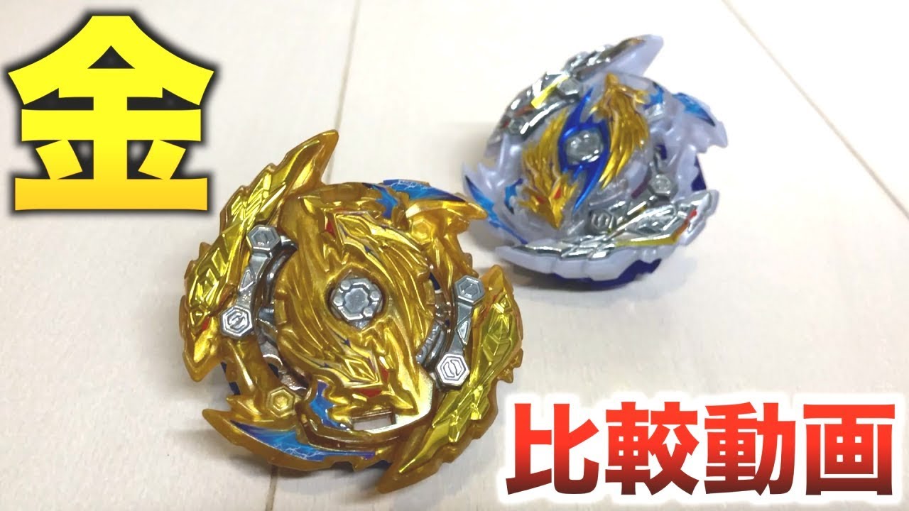 ゴールドターボver】金のツヴァイロンギヌスが当たったから比較して